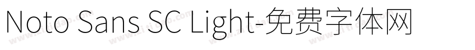 Noto Sans SC Light字体转换